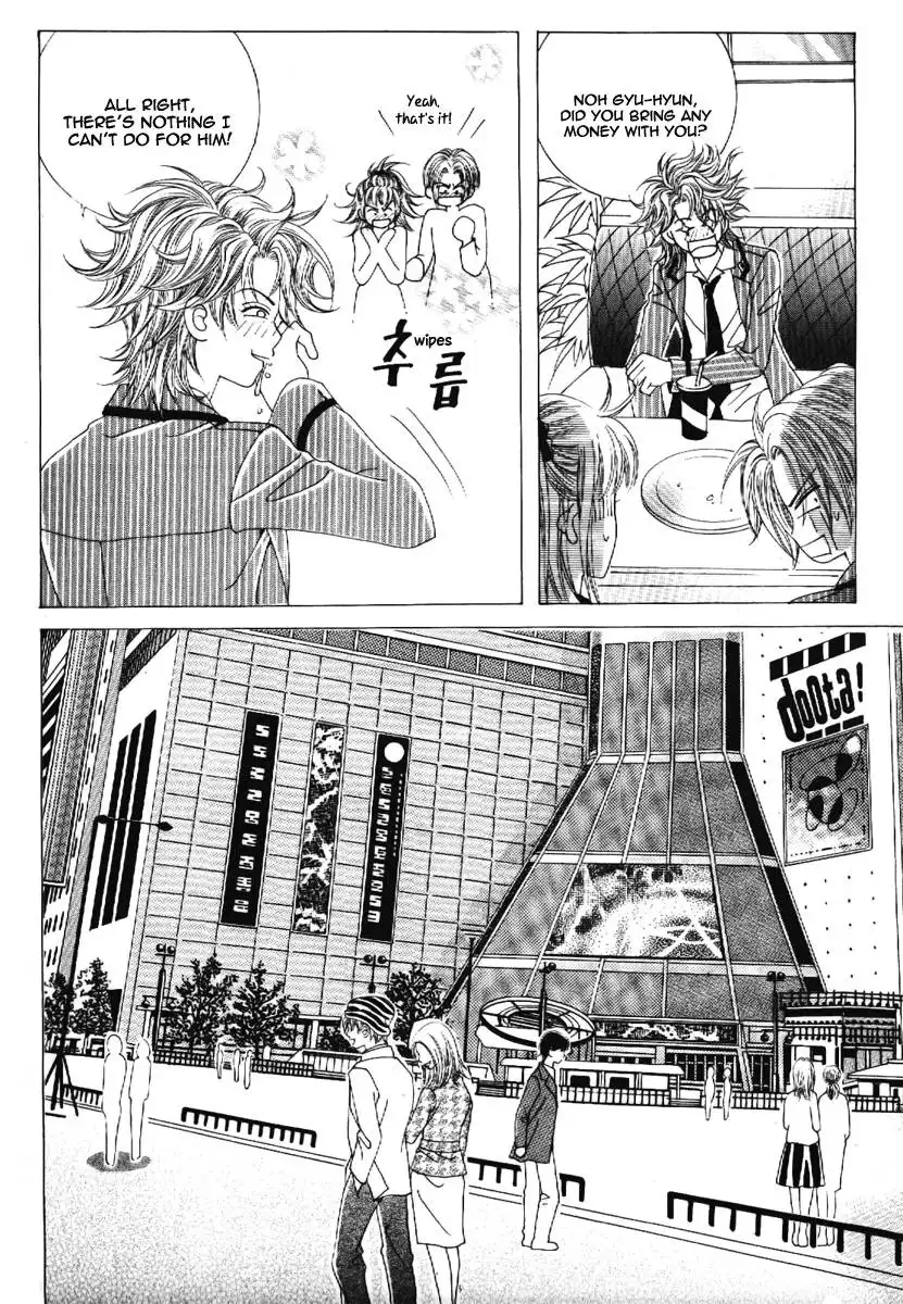 Boy of the Female Wolf Chapter 65 24